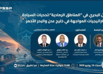 البحر الأحمر بين تهديدات تقليدية ومخاطر جديدة ودعوات إقليمية شاملة