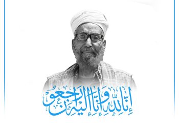 رئيس الجمهورية ينعى علي شوعاع ويشيد بتاريخه الوطني