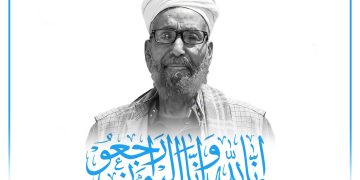 رئيس الجمهورية ينعى علي شوعاع ويشيد بتاريخه الوطني