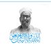 رئيس الجمهورية ينعى علي شوعاع ويشيد بتاريخه الوطني