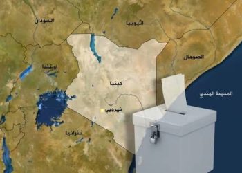 كينيا تواجه مخاطر انتخابية قبل اقتراع 2027
