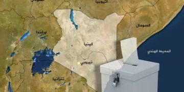 كينيا تواجه مخاطر انتخابية قبل اقتراع 2027