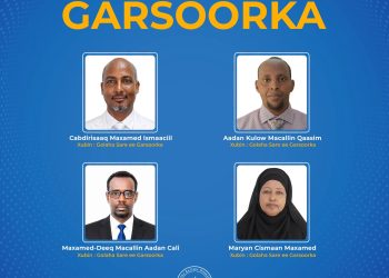 الحكومة الصومالية تستكمل تشكيل مجلس القضاء الأعلى