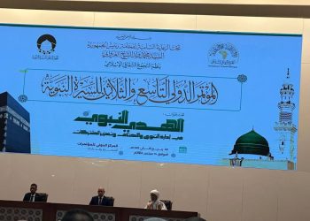 الصومال تشارك في مؤتمر دولي للدعوة والشريعة بموريتانيا