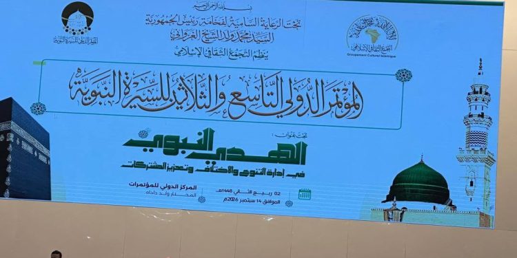الصومال تشارك في مؤتمر دولي للدعوة والشريعة بموريتانيا