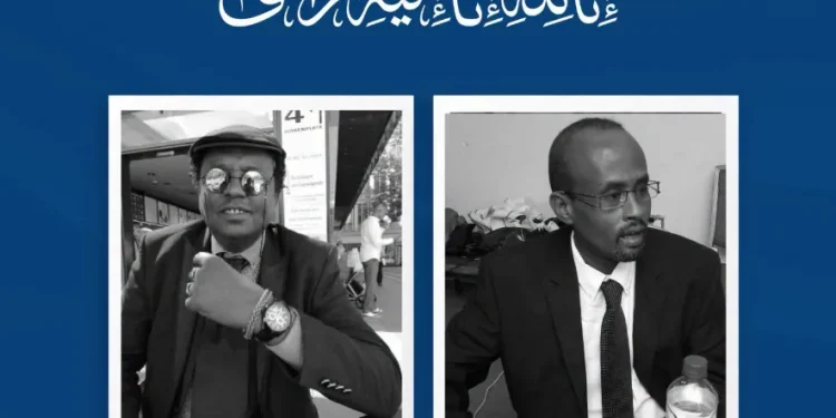 شبكة الرؤية للدفاع تقدم التعازي في وفاة صحفيين صوماليين